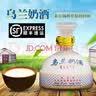 草原乌兰内蒙古特产 马奶酒乳白色牛奶酒低度酒16度-22度500ml*4瓶整箱 16度 500mL 1瓶 1单瓶精品奶酒（顺丰配送） 实拍图
