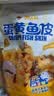 渔大叔 蛋黄鱼皮酥55g高蛋白海鲜零食香酥解馋小零食即食鱼酥休闲零食 实拍图