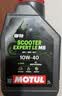 摩特（MOTUL）银绵羊摩托车机油10W-40 雅马哈铃木豪爵踏板摩托车机油 升级SP级 实拍图
