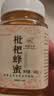 蜜露甘泉 枇杷蜂蜜 滋补营养 纯正天然 厂家直发 枇杷蜂蜜实惠装500g*1瓶 实拍图