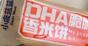 小鹿蓝蓝 热门商品DHA脆脆仙贝香米饼 儿童零食脆米饼米果饼干 120g 实拍图