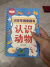 奕思瑞识字早教安静书粘贴撕撕书婴儿1-3-6岁幼儿园启蒙认字识字卡片 实拍图