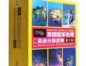 美国国家地理英语分级读物(第3级有声伴读共30册) 儿童英语阅读教材绘本点读书 点读书 发声书 有声书 早教发声书 早教发声书 点读书  省钱卡 实拍图
