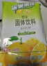 雀巢（Nestle）果维C+橙汁味840g/袋 富含维C 低脂果珍冲饮果汁粉 实拍图