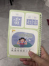 奕思瑞识字早教安静书粘贴撕撕书婴儿1-3-6岁幼儿园启蒙认字识字卡片 实拍图