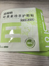 珍视明叶黄素珍萃护眼贴15对/盒清凉敷贴中老年男女通用冷敷眼膜贴 实拍图