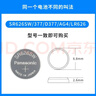 松下（Panasonic）手表电池SR626SW/377进口氧化银纽扣电池/1.55V/相容型号AG4、LR66、377A、177 1粒【一件包邮】 实拍图