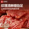 良品铺子猪肉脯自然片原味100g*2袋靖江风味猪肉干肉脯零食休闲 实拍图