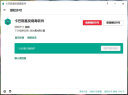 卡巴斯基（kaspersky）-反病毒软件激活码 杀毒软件简体中文 一用户三年电子版 实拍图