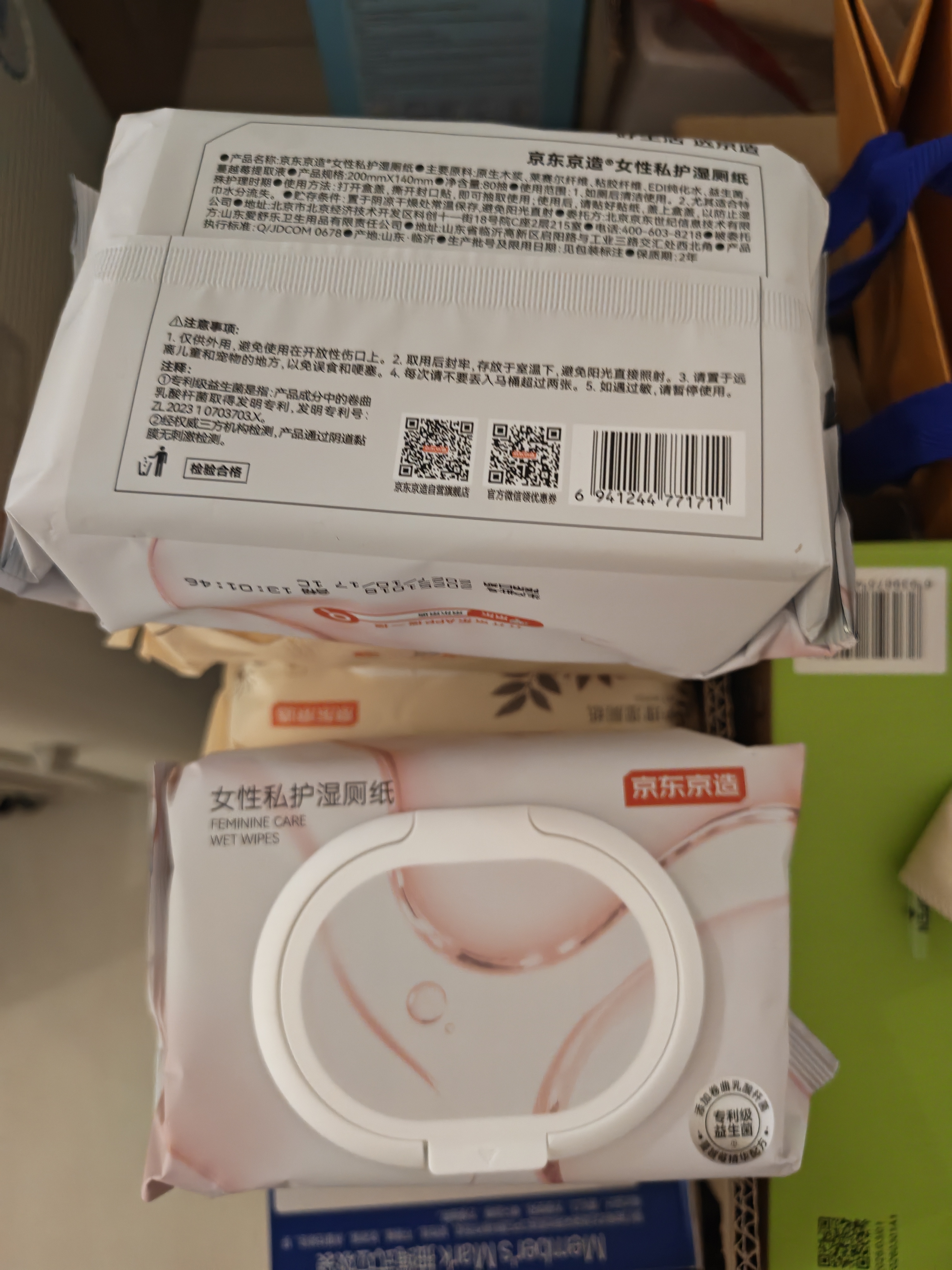 京东京造女性益生菌湿厕纸80抽*5包 经期护理湿巾私处清洁私护厕纸湿纸巾 实拍图
