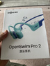 韶音（SHOKZ）【新品赠E卡+音乐会员】OpenSwim Pro2骨传导耳机蓝牙运动带内存开放式无线游泳跑步不入耳S720 琉璃海【京仓速发】OpenSwimPro2 加赠E卡+音乐会员 实拍图
