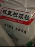 【8盒装】白云山 板蓝根颗粒 10g*20袋 清热解毒感冒咳嗽 凉血 咽喉肿痛 口咽干燥 急性扁桃体炎 实拍图