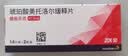 【原研进口】倍他乐克 琥珀酸美托洛尔缓释片47.5mg*28片/盒8盒装 实拍图