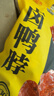 周黑鸭 卤鸭脖甜辣味大包装618g 休闲零食大礼包  鸭脖子 武汉特产 实拍图