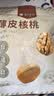 楼兰蜜语薄皮大核桃500g/袋新二核桃 每日坚果 新疆纸皮核桃仁 休闲零食 实拍图