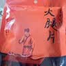 金华火腿切片100g火腿片浙江农家土特产煲汤炒菜无骨火腿片炖汤煮汤蒸鱼 实拍图