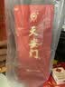 华都天安门庆典红 53度酱香型白酒 500ml*1单瓶装 实拍图