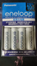 爱乐普（eneloop）充电电池5号五号4节套装适用相机闪光灯玩具K-KJ51MCC40C含51标准充电器 黑神话悟空游戏手柄电池 实拍图