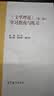 文学理论（第二版）+文学理论 第二版 学习指南与练习 套装2册 实拍图