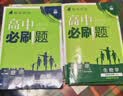 2026高中必刷题 高二下 物理 选择性必修 第三册 人教版 教材帮学霸一遍过同步一课一练天天练一本练习册 理想树 开学季 实拍图