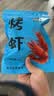 海石兄弟大九节虾干250g 即食虾干烤虾干虾仁干海产干海鲜特产源头直发 实拍图