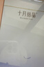 十月结晶 会阴冷敷垫顺剖两用产后侧切伤口冰敷发热冰敷降温 1条 实拍图