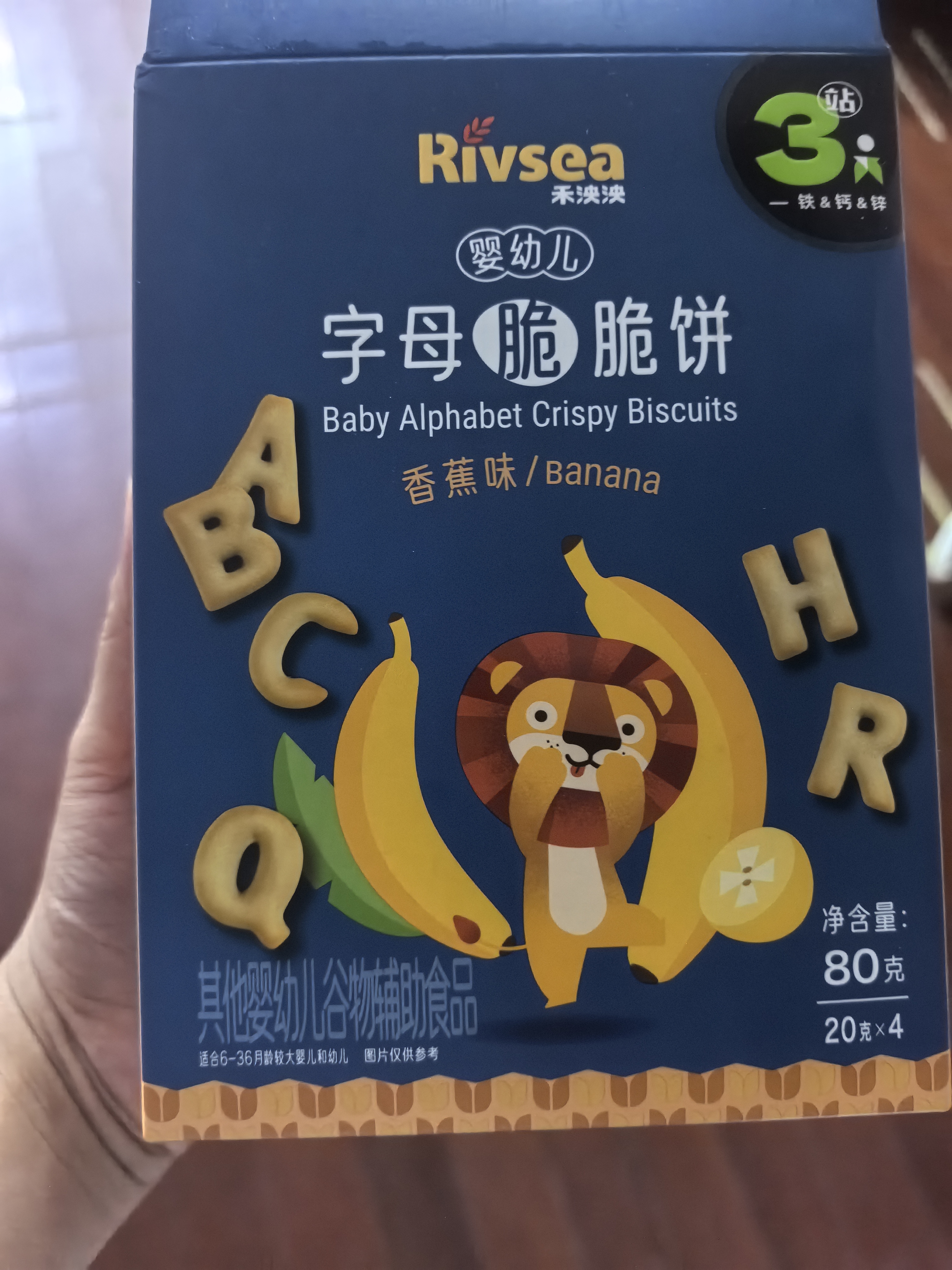 禾泱泱婴幼儿字母脆脆饼香蕉味80g宝宝磨牙饼干零食强化钙铁锌6月+ 实拍图