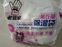 老管家薰衣草除湿袋230g*10挂式芳香干燥剂家用卧室衣柜吸湿防潮回南天 实拍图