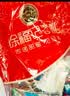 阿尔卑斯徐福记喜糖果500g/袋约58颗 软硬糖散装多品牌多种口味零食 实拍图