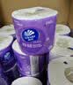 维达（Vinda）有芯卷纸 棉韧4层160克*27卷 卫生纸 厚韧耐用 新旧随机发货 实拍图
