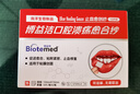 博益特口腔溃疡专用贴孕妇特殊人群牙龈修复凝胶壳聚糖放化疗口腔粘膜止血愈创纱 实拍图