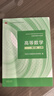 高等数学 同济八版 上下册 同济大学第8版 燎原高数教材 高等教育出版社 大一新生数学教材教科书 考研辅导用书 高等数学辅导及习题精解 同步测试卷 【上册】同济八版 高等数学 教材 实拍图