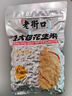 老街口香辣味花生米500g 袋装麻辣脱油花生下酒菜休闲小吃 坚果休闲零食 实拍图