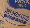 维达（Vinda）抽纸 超韧3层110抽*24包S码 湿水不易破 卫生纸面巾纸 新旧随机发 实拍图