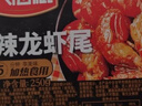 天海藏麻辣小龙虾尾 250g*10盒虾类虾球烧烤夜宵净虾重2.1斤 实拍图