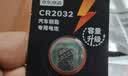 京东京造CR2025纽扣电池10粒装 3V锂电池 适用大众奥迪宝马奔驰等汽车钥匙手表遥控器电脑主板对讲机 实拍图