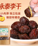 鲜窝窝永泰李干500g 福建特产李子干芙蓉李干蜜饯果干独立包装休闲零食 实拍图