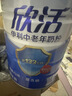 伊利欣活中老年成人奶粉0蔗糖 益生菌富硒多维高钙高蛋白奶粉 礼品 伊利欣活中老年800g*1罐 实拍图