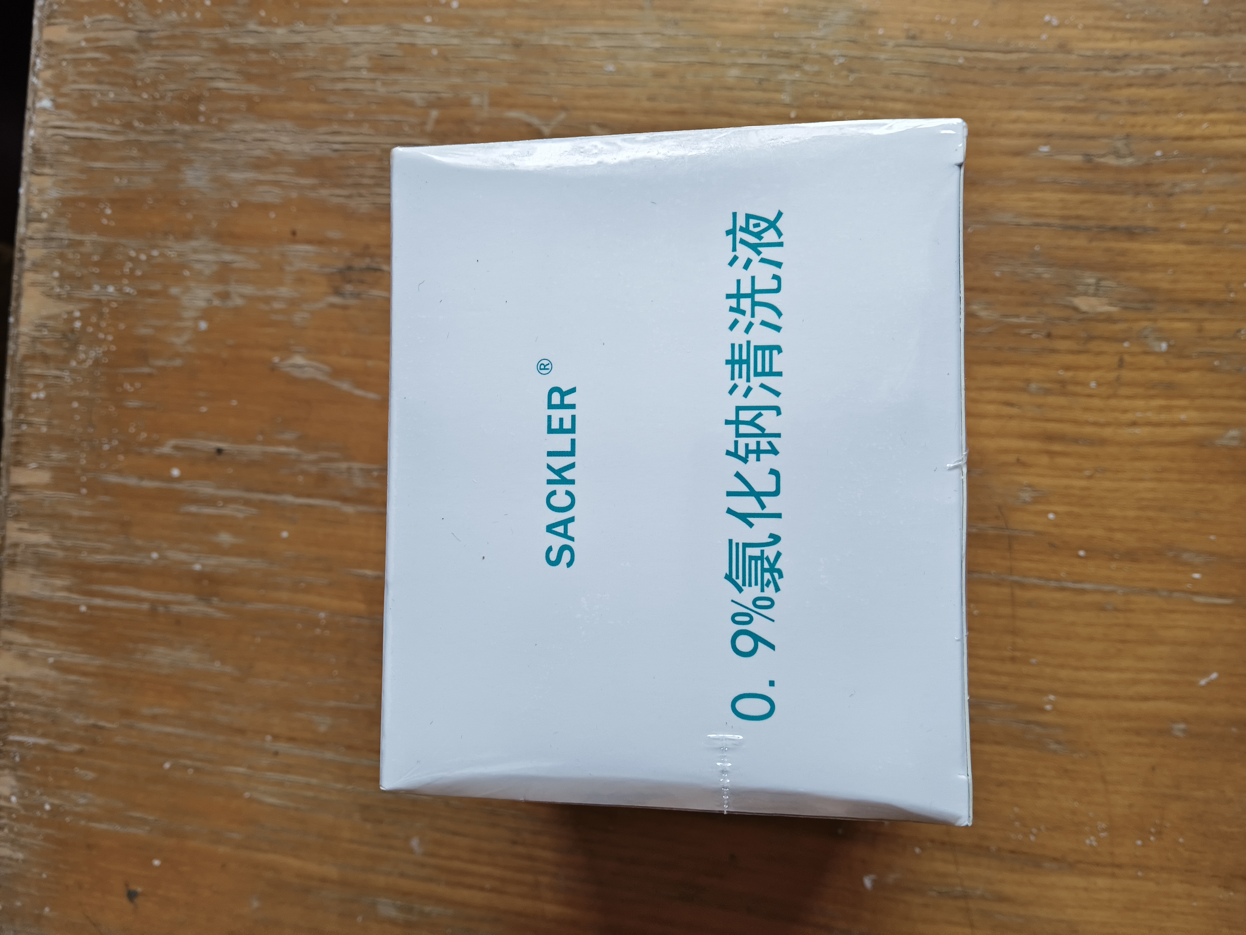 SACKLER0.9%氯化钠生理盐水小支医用清洗液10ml无菌不可注射婴幼儿通用 实拍图