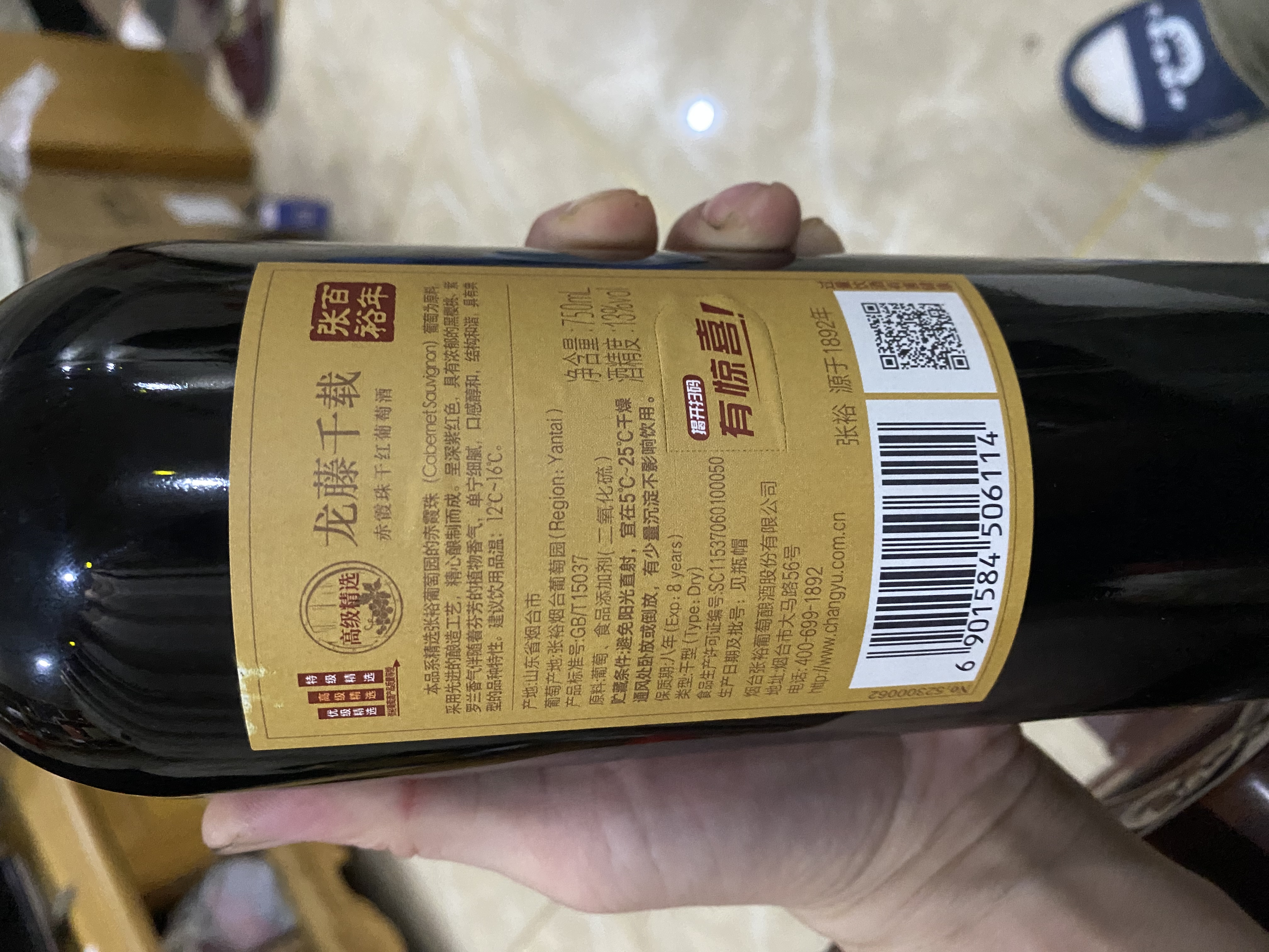 张裕旗下龙藤名珠 高级精选赤霞珠干红葡萄酒 750ml 单瓶装 自营红酒 实拍图
