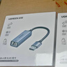 绿联 USB3.0转网口千兆有线网卡转RJ45网线转接头接口转换器 适用苹果华为小米笔记本电脑外置扩展坞 实拍图