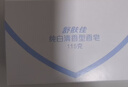 舒肤佳香皂115g*12块皂(纯白4+柠檬4+芦荟4)肥皂 99.9%除菌新旧包装随机 实拍图