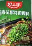好人家烤鱼调料组合（麻辣+蒜蓉）纸包鱼酱料万州烤鱼秘制调料520g 实拍图