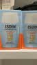 怡思丁（ISDIN）水感防晒霜隔离30ml*3 SPF50面部通勤防晒军训高倍防晒七夕情人节 实拍图