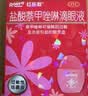 曼秀雷敦 红乐敦 眼药水 盐酸萘甲唑啉滴眼液 0.012%*13ml 2盒 过敏性结膜炎 消炎杀菌 红血丝 实拍图