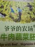 爷爷的农场婴幼儿牛肉蔬菜胚芽米即食粥100g宝宝早餐冲冲粥速食6-12个月 实拍图