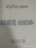 英菲克（INPHIC）B8 游戏有线鼠标 宏定义轻音办公人体工学USB接口 笔记本电脑台式机通用 奶茶色 实拍图