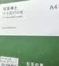 莱特莱利【可定制】A4哑面不干胶打印纸80张/包 铜版不干胶贴纸 哑面背胶纸标签贴纸 喷墨激光打印机均适用 实拍图