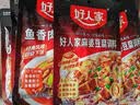 好人家麻婆豆腐调料80g【0添加防腐剂】四川民间传统麻辣风味调味品 实拍图