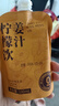 养益君姜黄生姜柠檬饮姜黄饮生姜汁浓缩柠檬汁姜黄粉果蔬汁100ml*10袋 实拍图